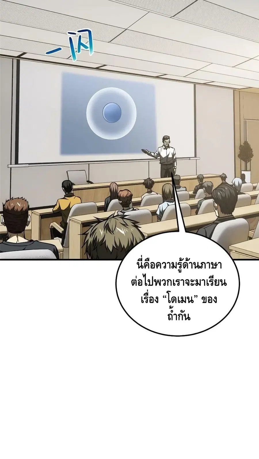 Global Martial Arts ตอนที่ 179 หน้า 41