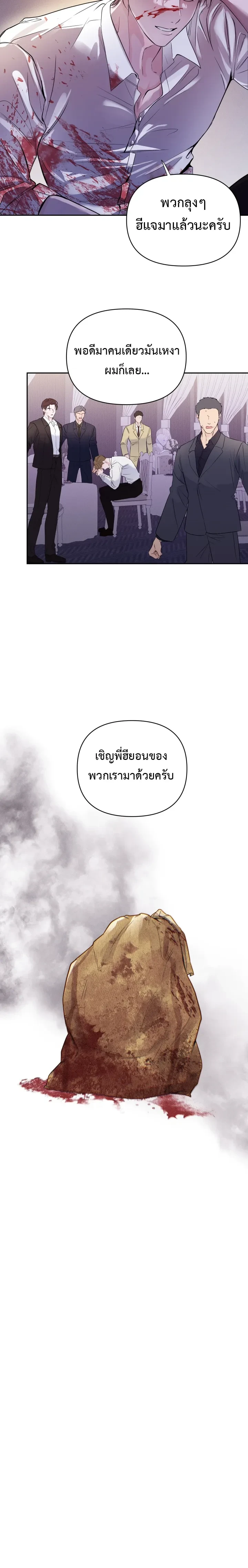 The Night is Soft – ค่ำคืนที่แสนอ่อนโยน ตอนที่ 1 หน้า 25