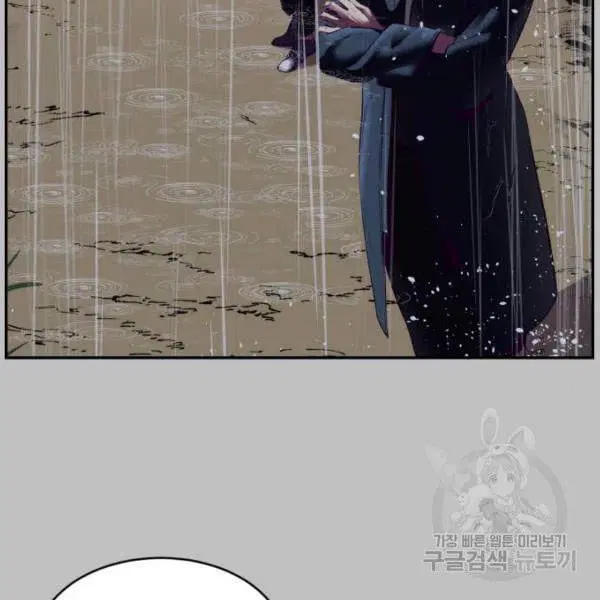 The Boy of Death ตอนที่ 120 หน้า 116