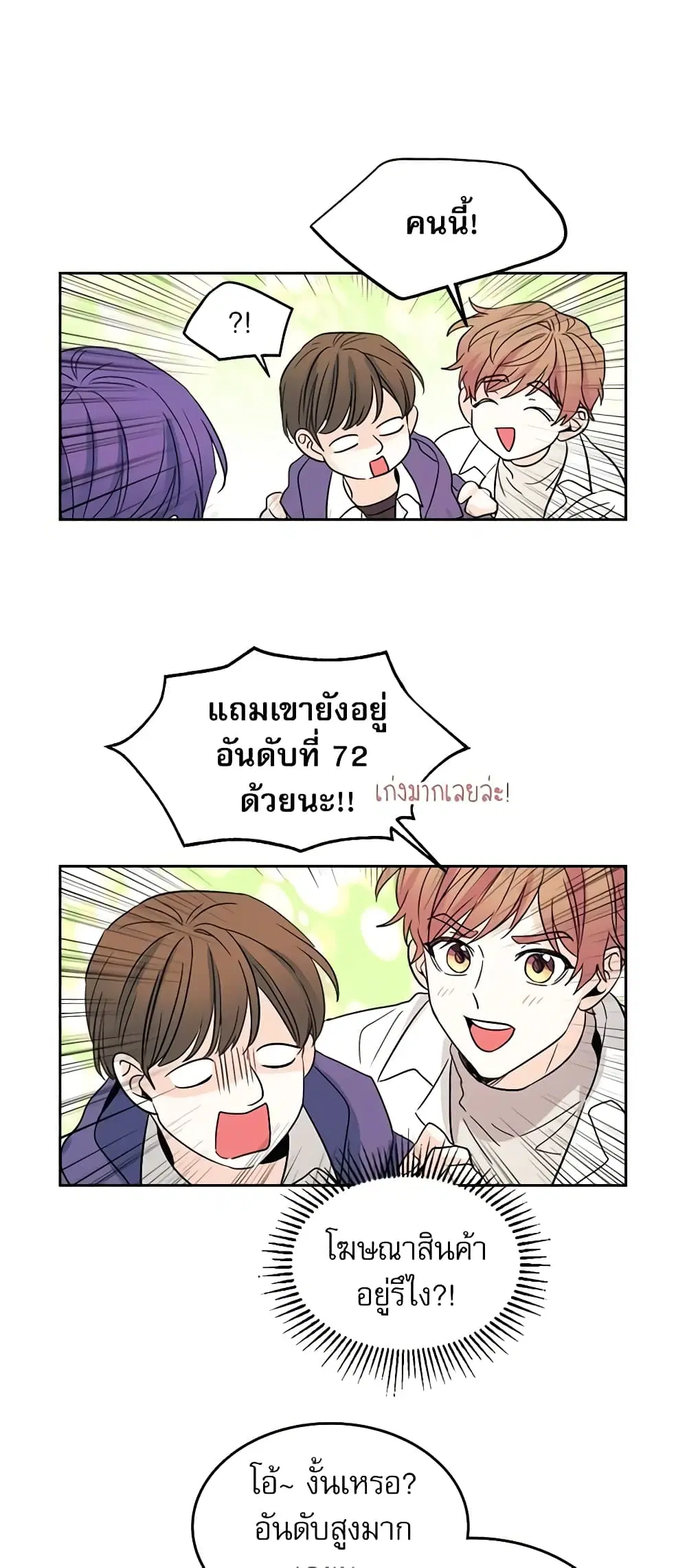 My Life as an Internet Novel ตอนที่ 64 หน้า 34