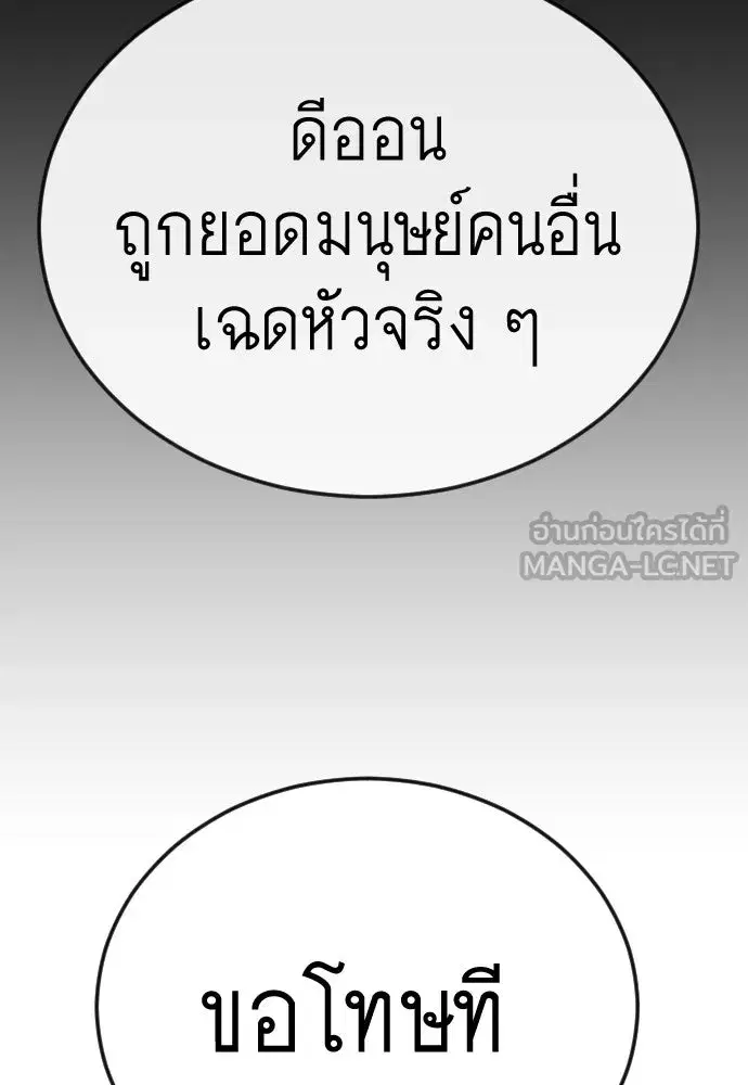 Superhuman Era ตอนที่ 191 หน้า 153