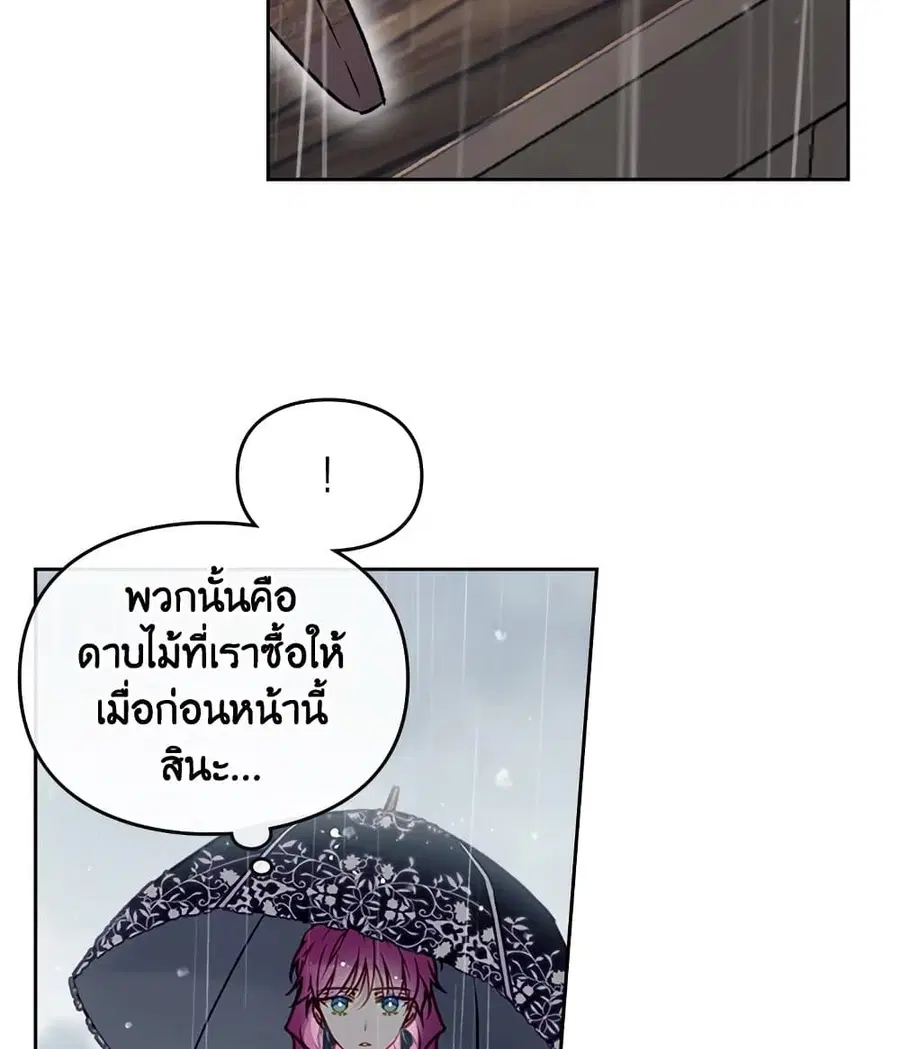 Death Is The Only Ending For The Villainess ตอนที่ 92 หน้า 19