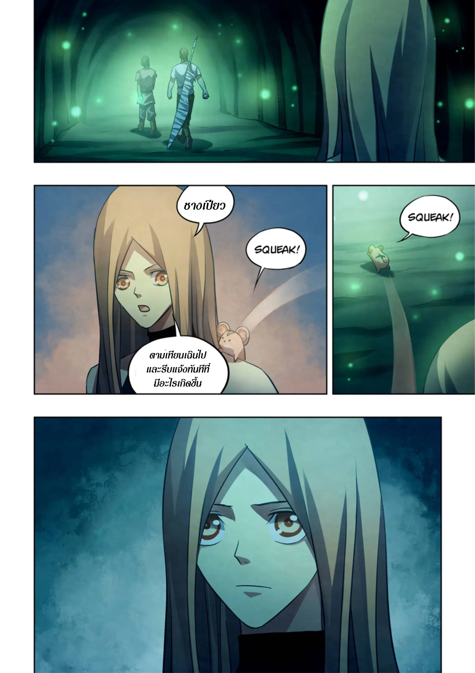 The Last Human ตอนที่ 398 หน้า 4