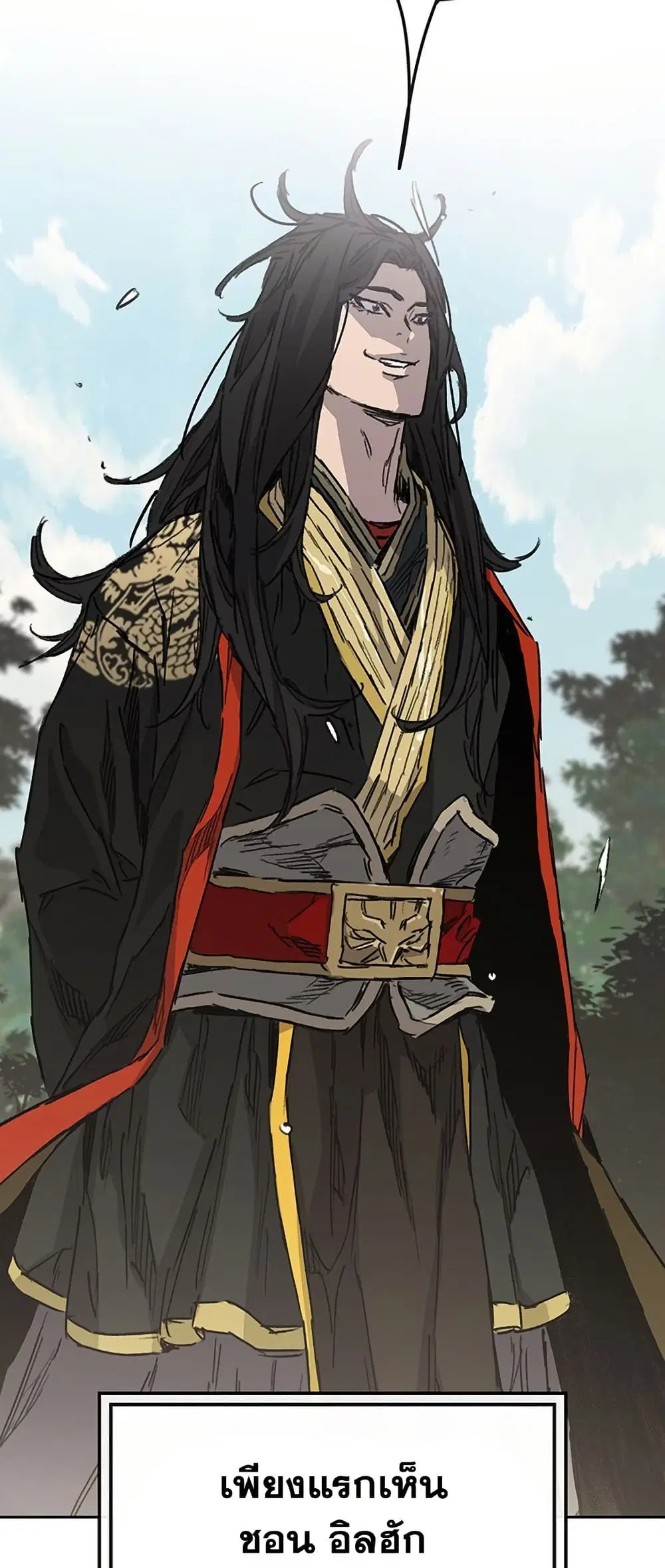 The Undefeatable Swordsman ตอนที่ 260 หน้า 55