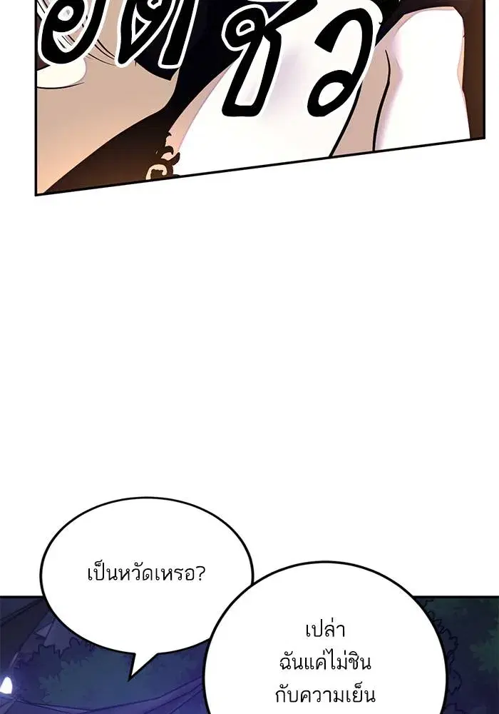 Return to Player ตอนที่ 159 หน้า 47