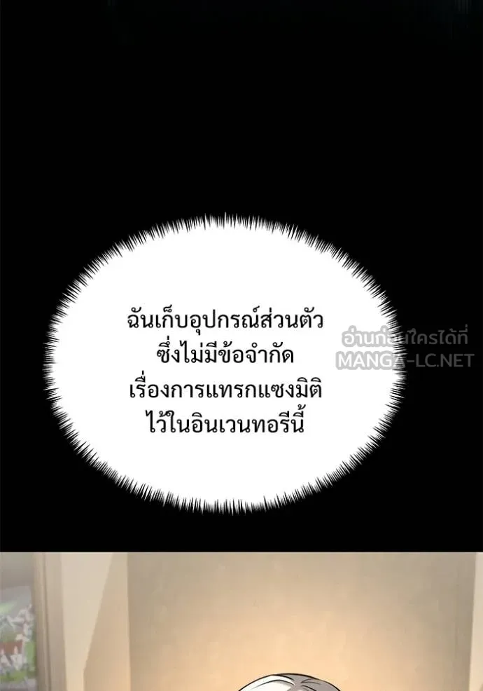 Terminally-Ill Genius Dark Knight อัศวินดำล่าท้าเวลา ตอนที่ 133 หน้า 82