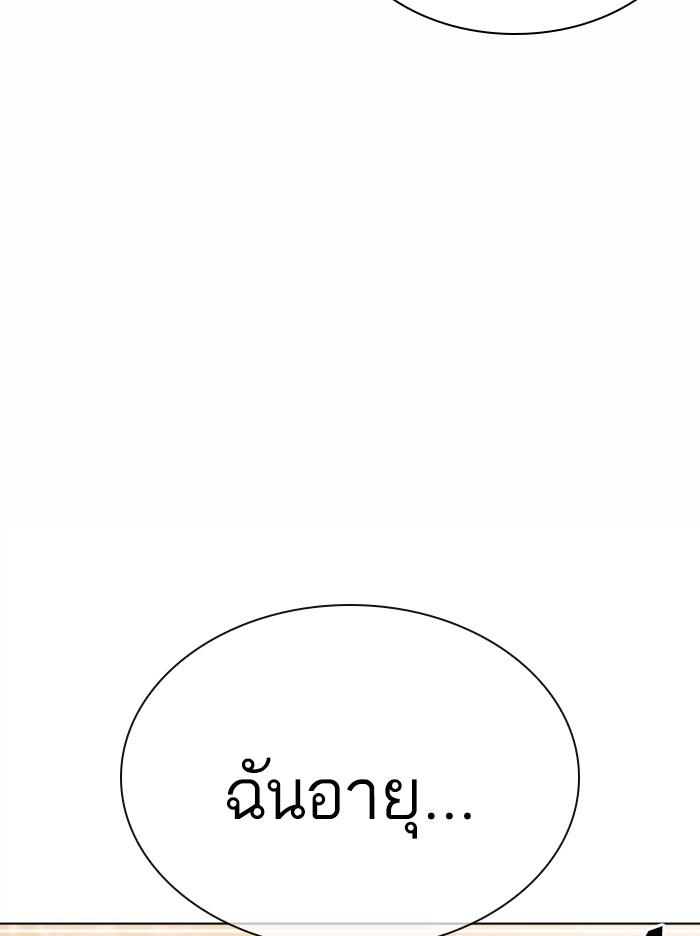 Lookism ตอนที่ 360 หน้า 114