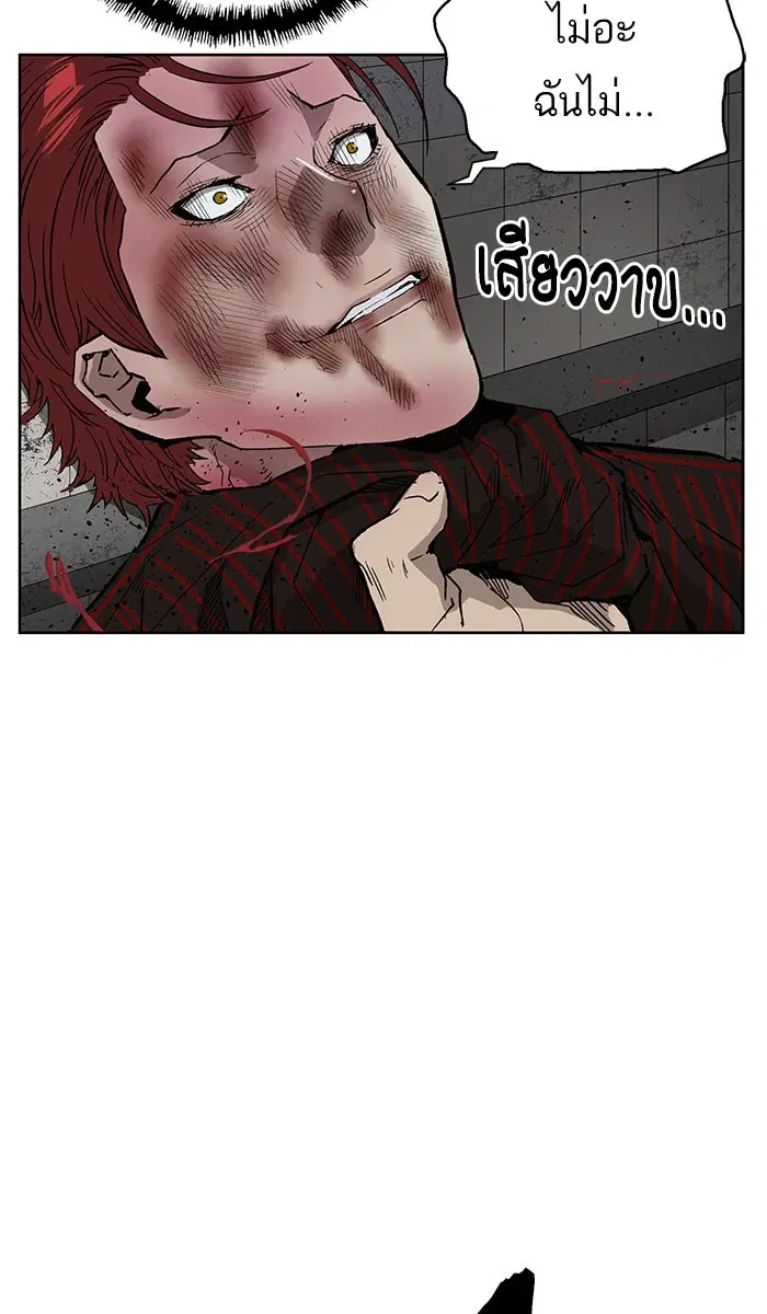 Weak Hero ตอนที่ 170 หน้า 85