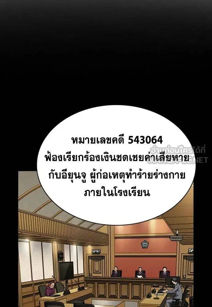 True Education ตอนที่ 191 หน้า 102