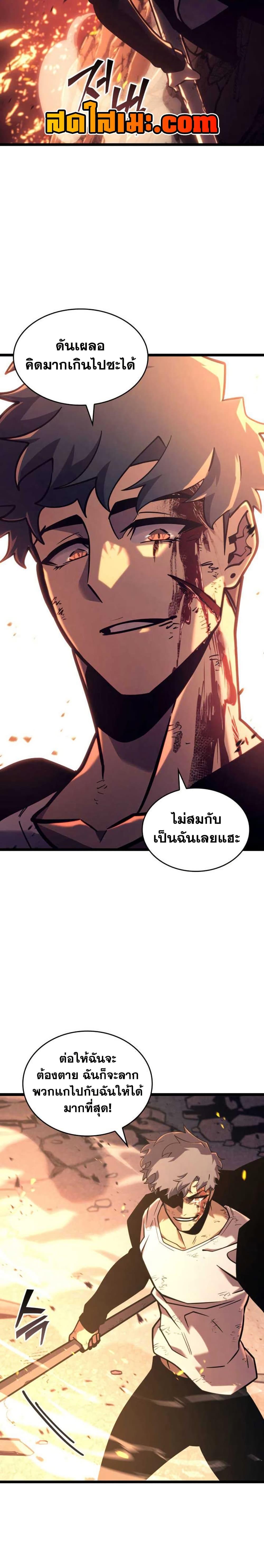 Return of the SSS-Class Ranker ตอนที่ 153 หน้า 40