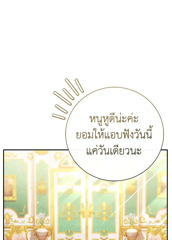 The Villain’s Match Is Too Perfect – คู่ดูตัวของนางร้ายเพอร์เฟกต์เกินไป ตอนที่ 15 หน้า 146