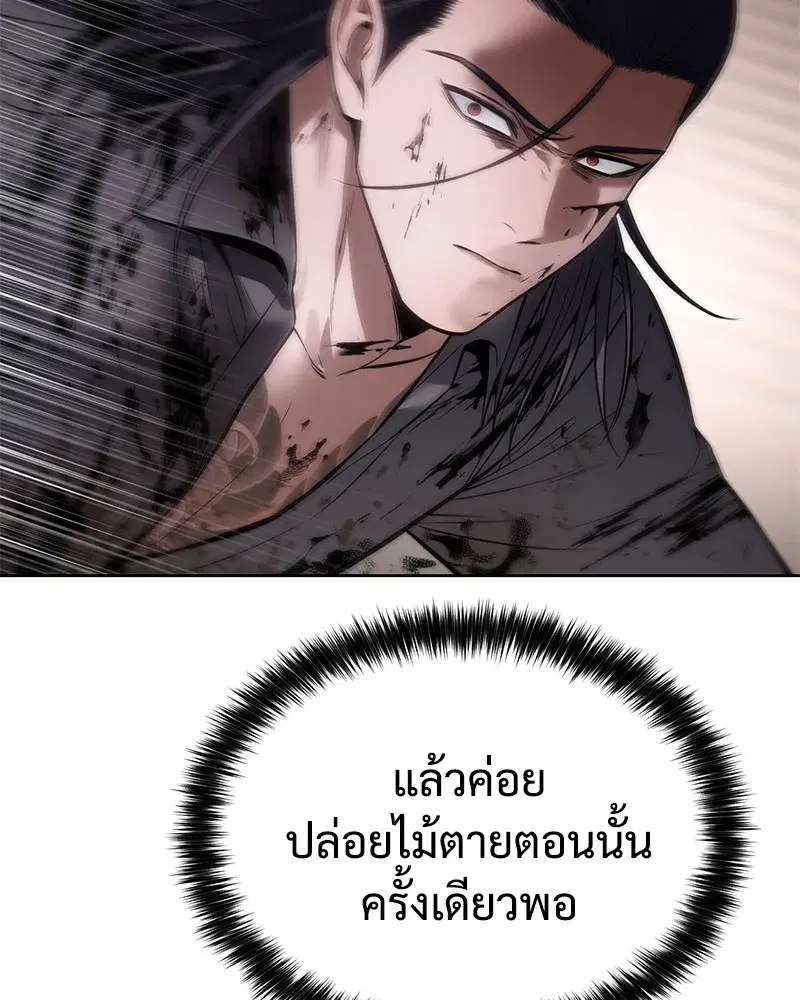 Baek XX ตอนที่ 98 หน้า 103