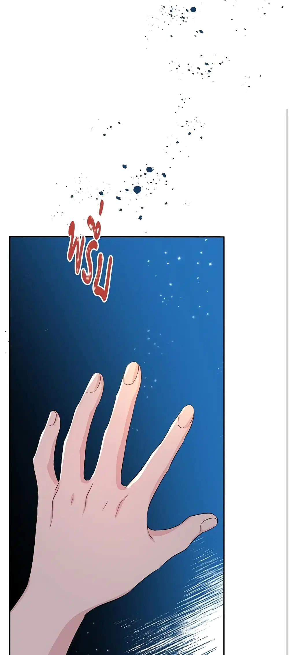 My Life as an Internet Novel ตอนที่ 114 หน้า 28