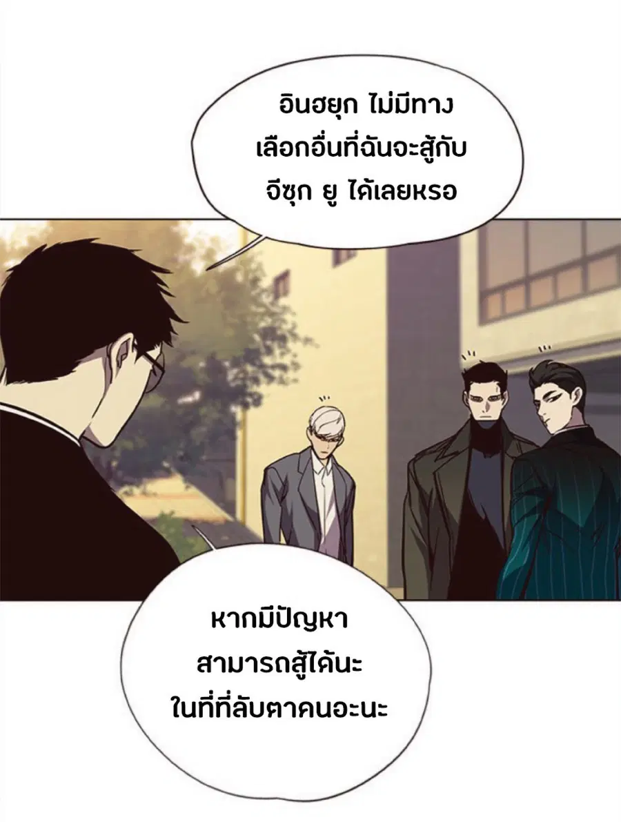 Eleceed ตอนที่ 30 หน้า 79