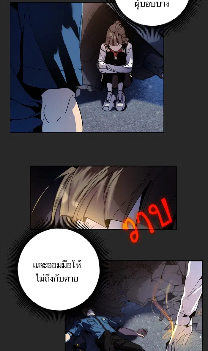 Return to Player ตอนที่ 12 หน้า 60