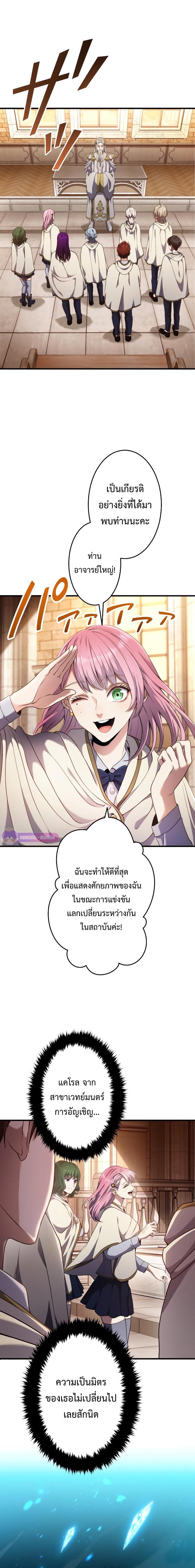Regression of the Close Combat Mage จอมเวทย์สายประชิดย้อนเวลากลับไปล้มจอมมาร ตอนที่ 7 หน้า 16