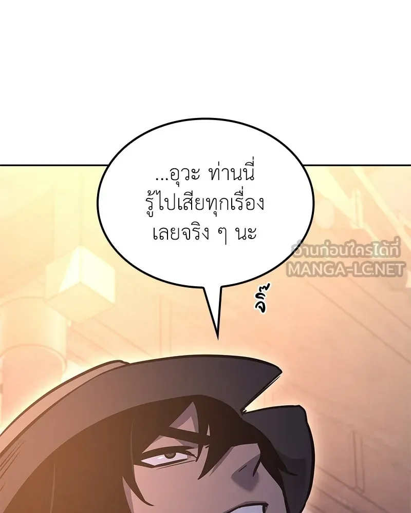 I Reincarnated As The Crazed Heir เกิดอีกทีเป็นว่าที่ประมุขลัทธิมาร ตอนที่ 148 หน้า 153