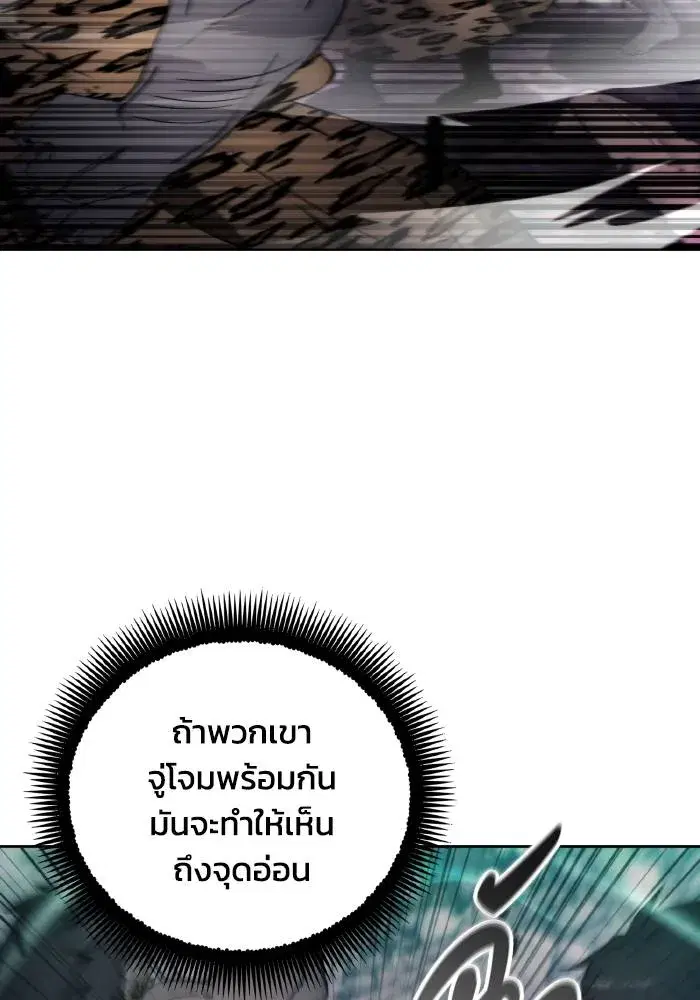How to Live as a Villain ตอนที่ 100 หน้า 35