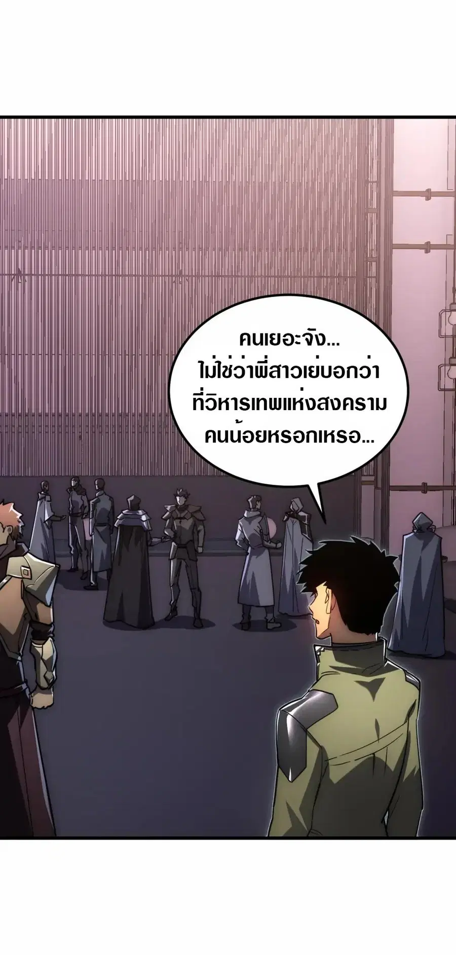 Rise From The Rubble ตอนที่ 198 หน้า 16