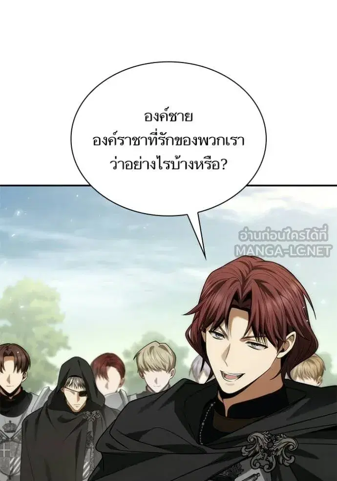 I Am the Queen in This Life ตอนที่ 187 หน้า 98