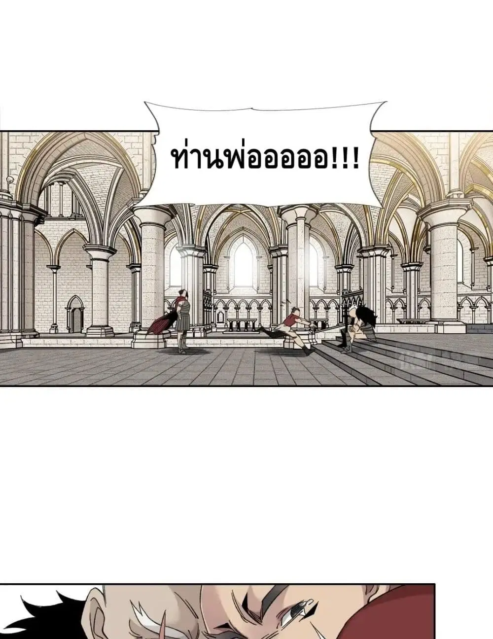 The Eternal Club ตอนที่ 148 หน้า 34