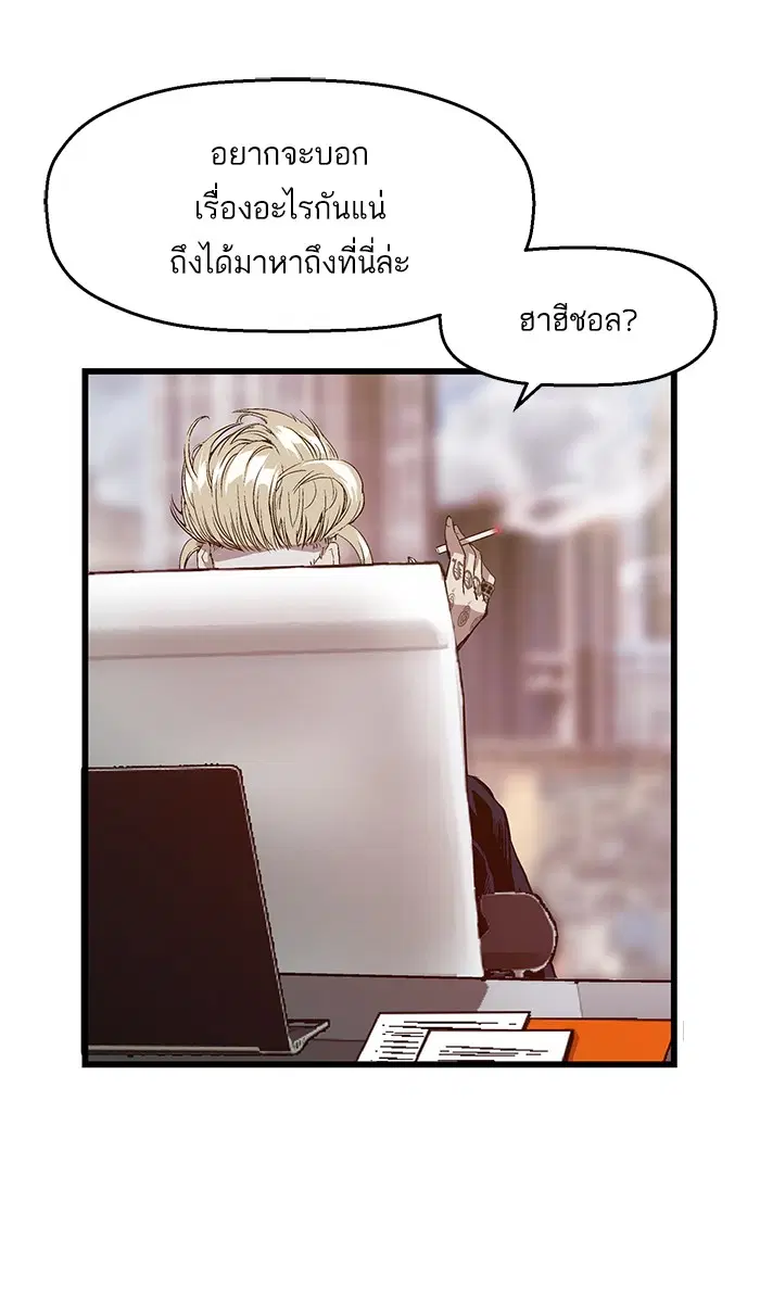 Weak Hero ตอนที่ 25 หน้า 4