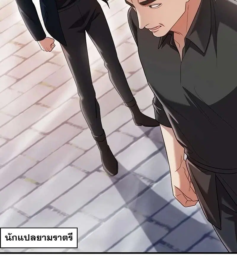 Mightiest Melee Magician สุดยอดจอมเวทย์สายประชิด ตอนที่ 49 หน้า 63