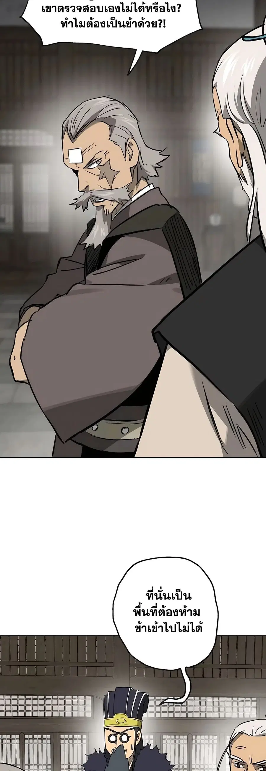 Infinite Level Up In Murim ตอนที่ 215 หน้า 27