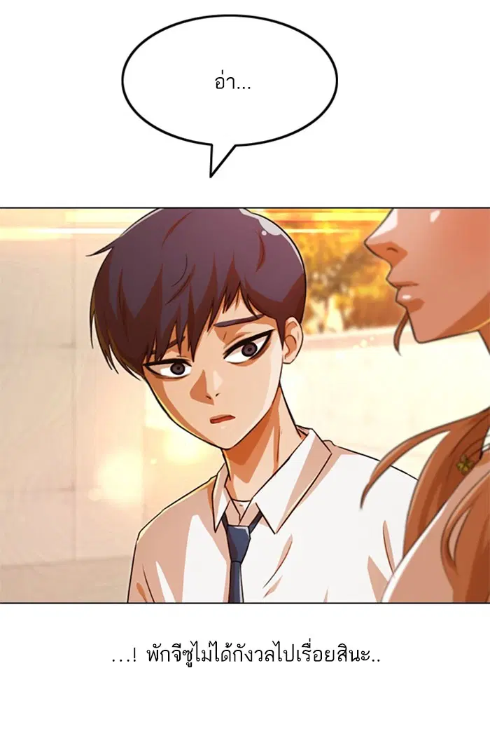 Random Chat ตอนที่ 126 หน้า 50