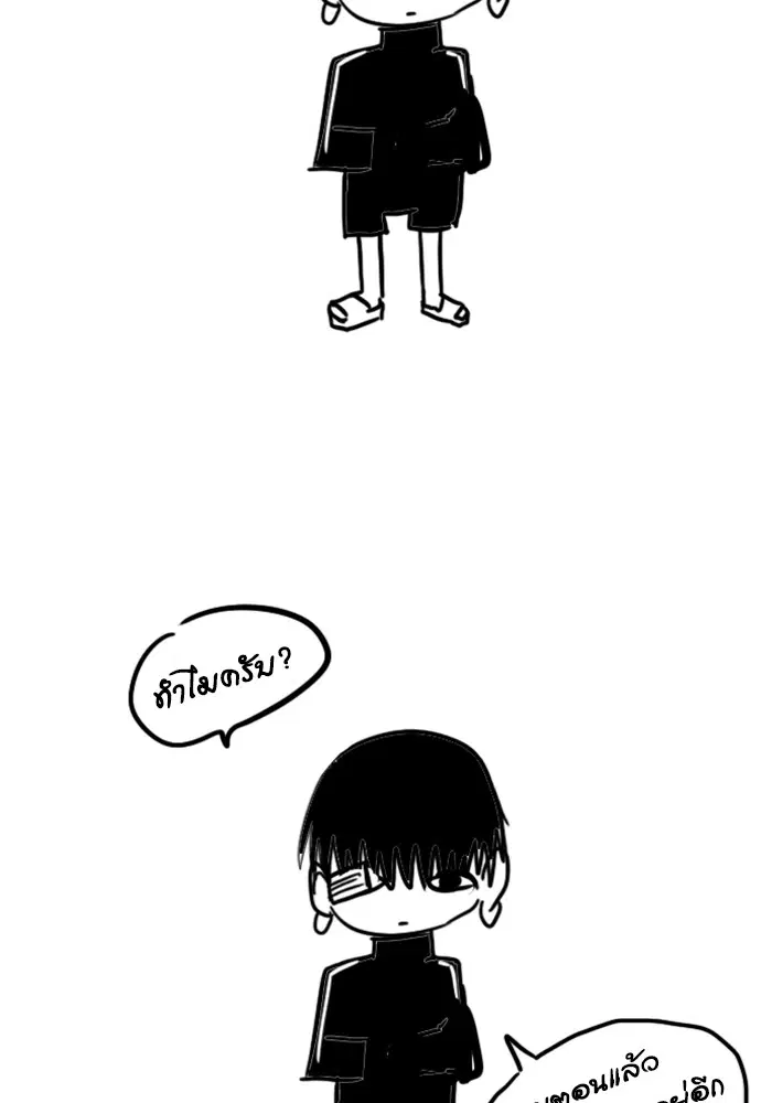 Random Chat ตอนที่ 300 หน้า 138