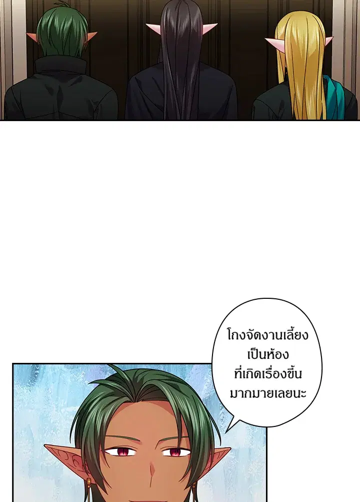 Satan’s Bride ตอนที่ 138 หน้า 27