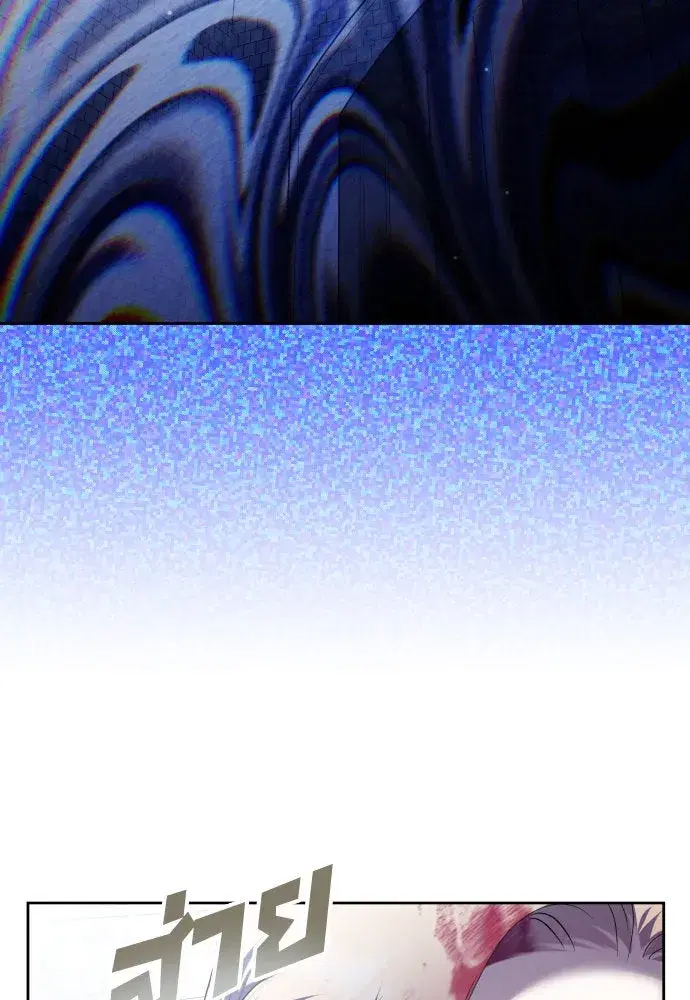 Your Throne ตอนที่ 202 หน้า 109