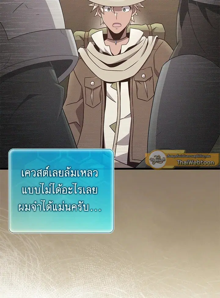 Arcane Sniper ตอนที่ 183 หน้า 19