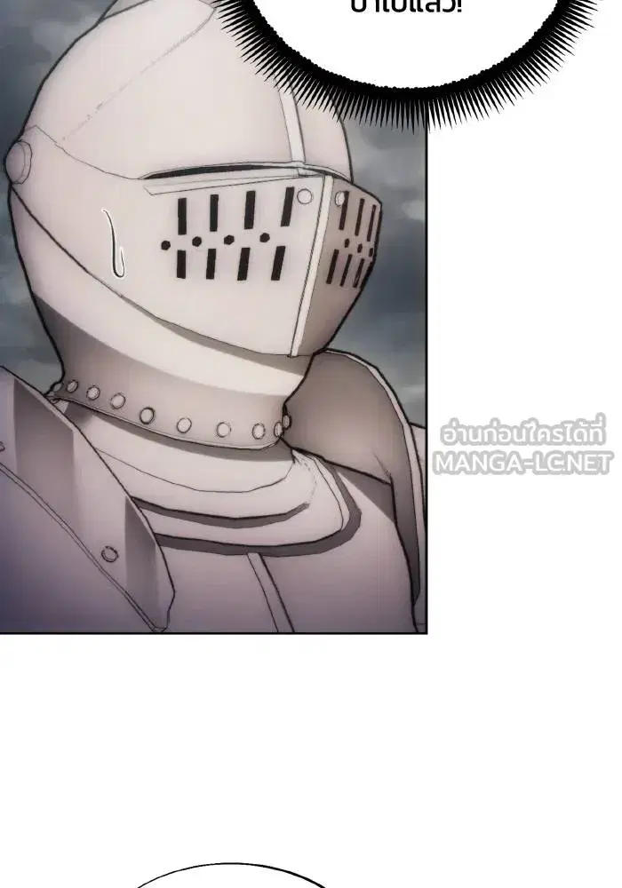 How to Live as a Villain ตอนที่ 88 หน้า 90