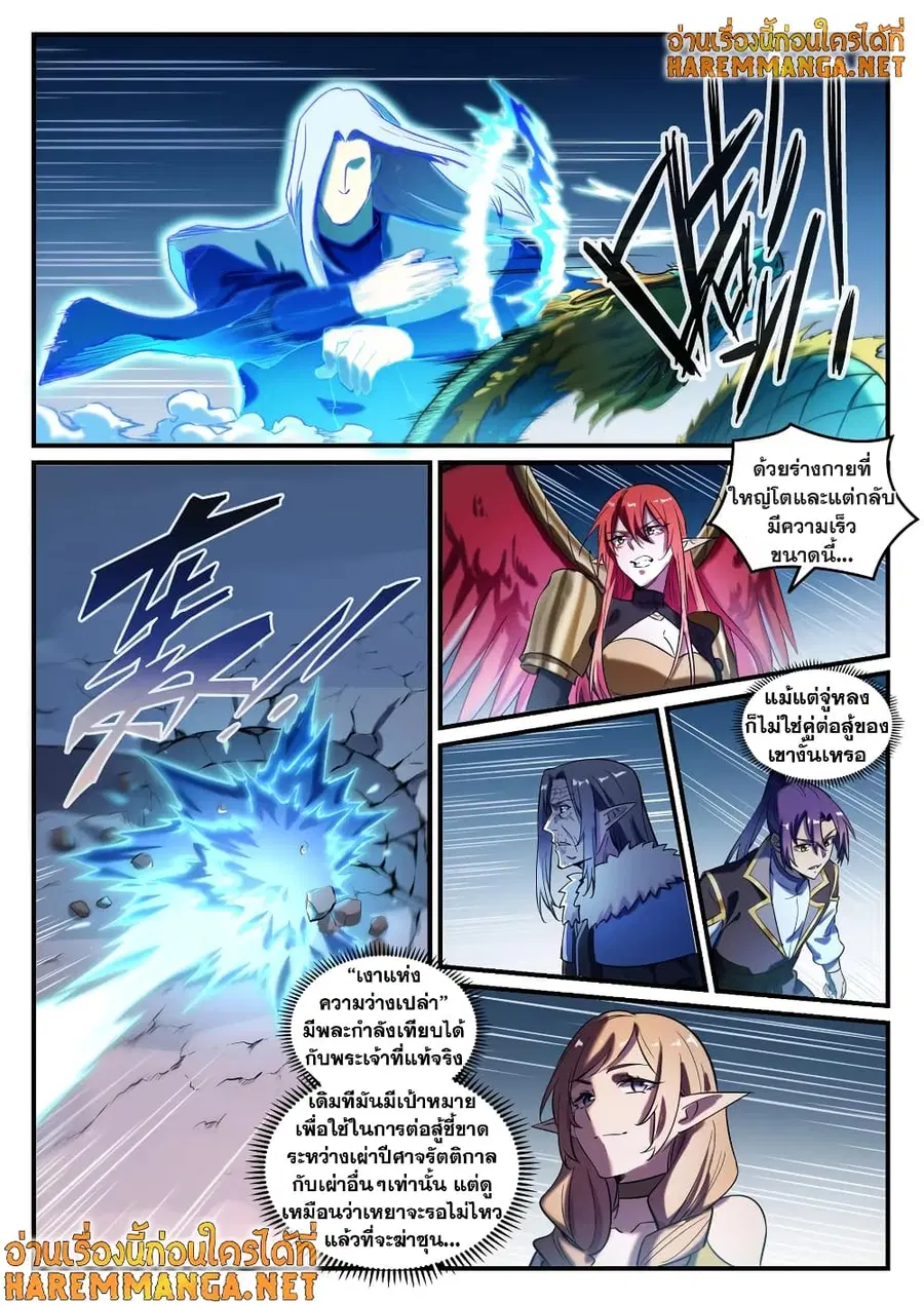 Bailian Chengshen ตอนที่ 791 หน้า 5