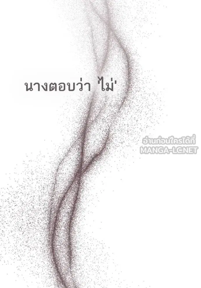 I Am the Queen in This Life ตอนที่ 135 หน้า 90