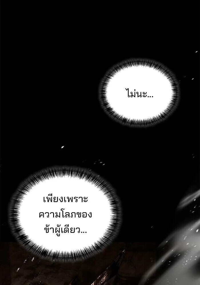 A Wizard’s Restaurant ตอนที่ 121 หน้า 94