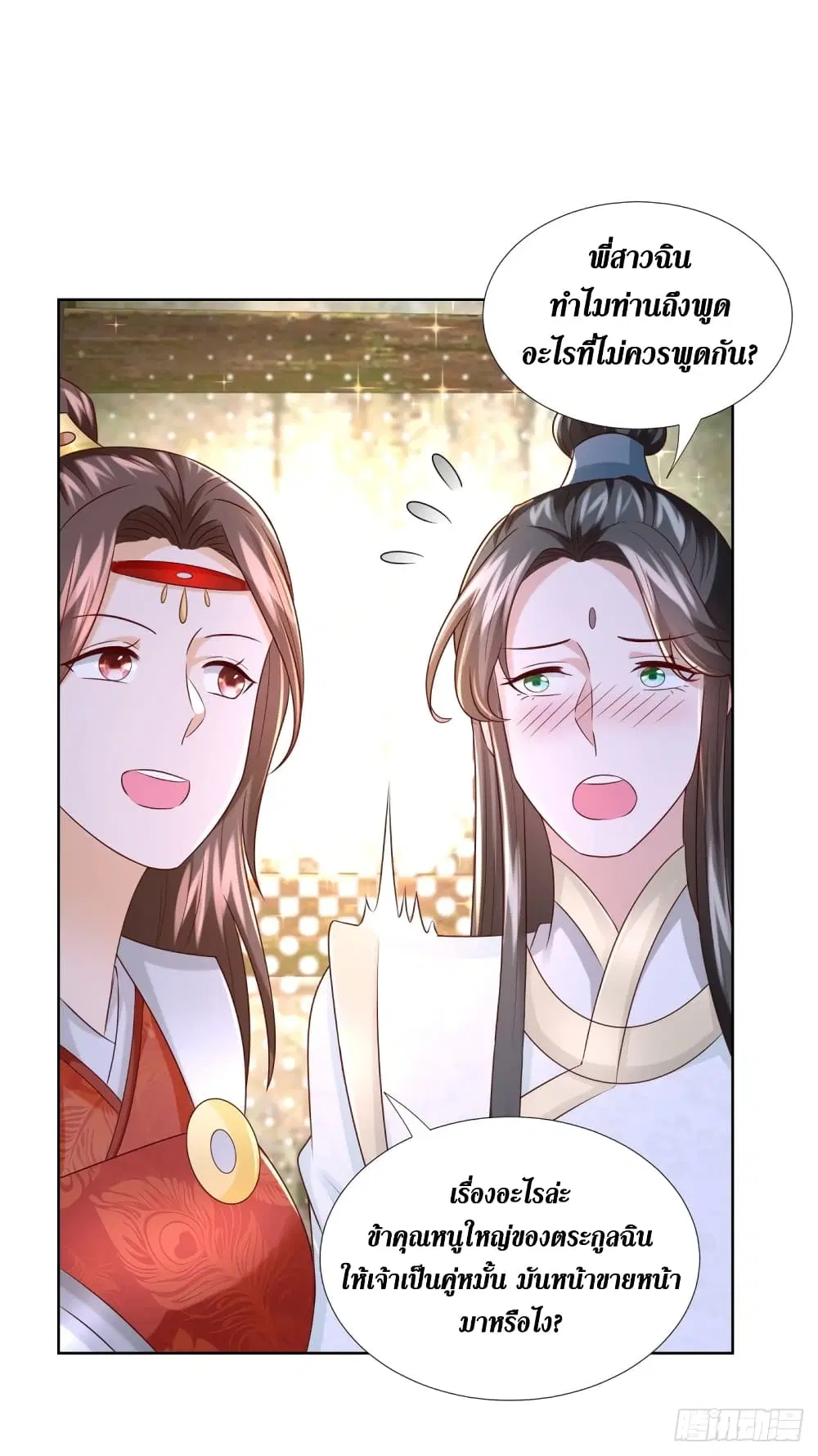 Zhi Zun Chong Sheng ตอนที่ 115 หน้า 21