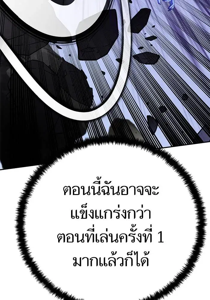 Return to Player ตอนที่ 157 หน้า 92