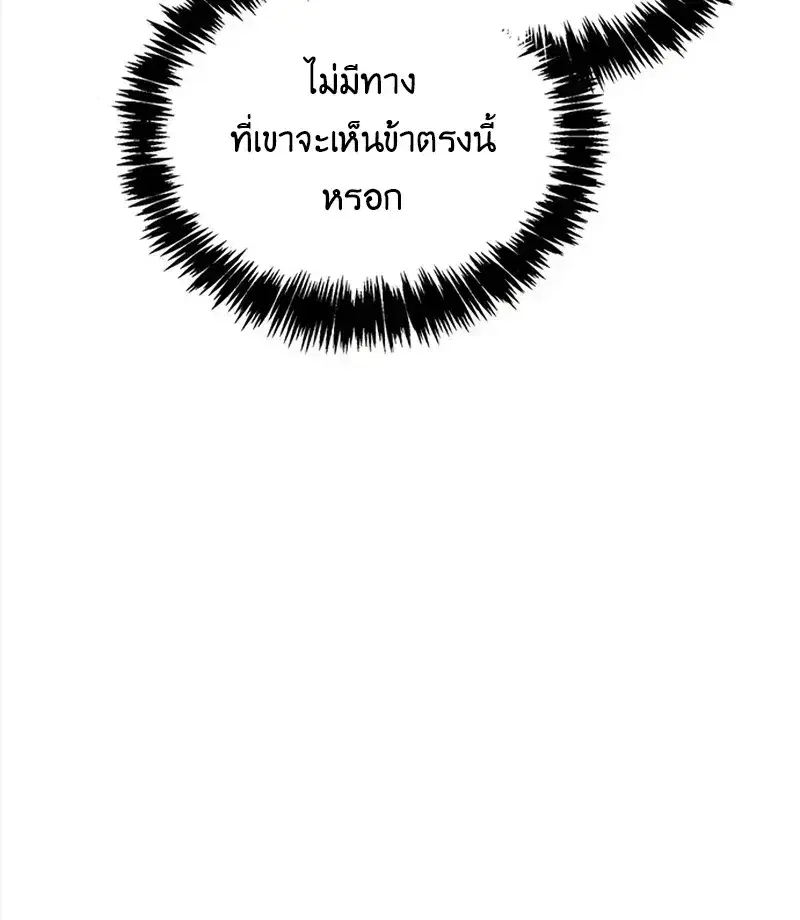Heavenly Grand Archive’s Young Master ตอนที่ 159 หน้า 55