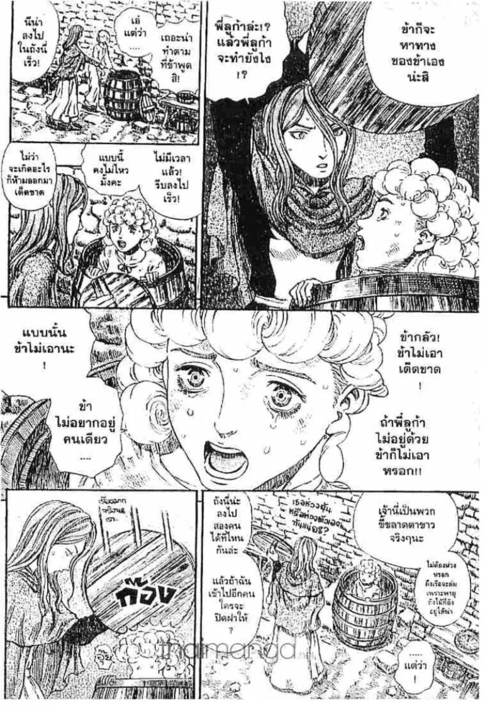 Berserk ตอนที่ 184 หน้า 15