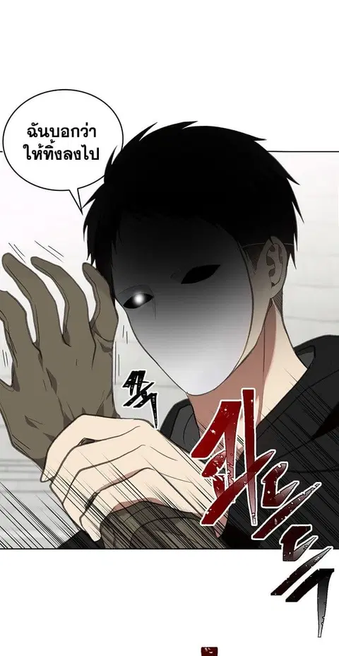 Ranker Who Lives A Second Time ตอนที่ 6 หน้า 45