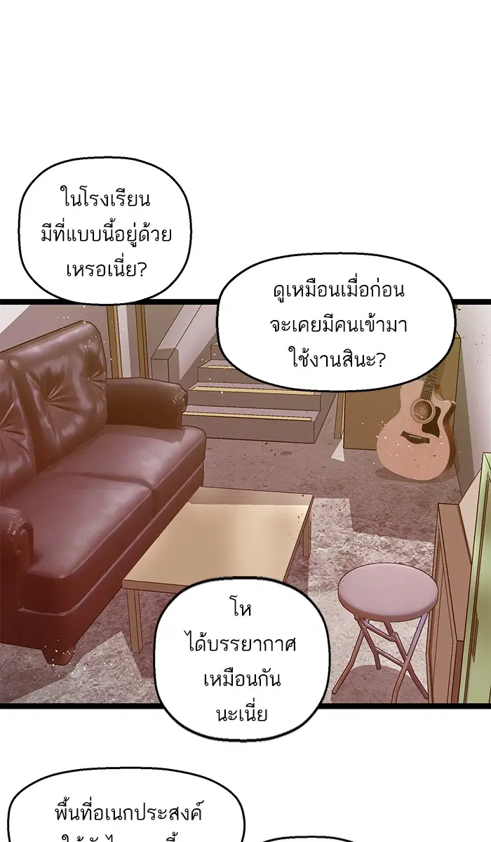 Weak Hero ตอนที่ 71 หน้า 6