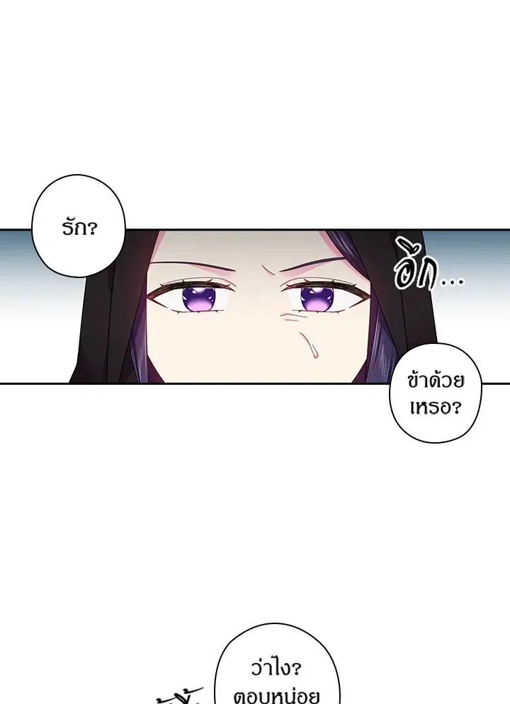Satan’s Bride ตอนที่ 104 หน้า 47