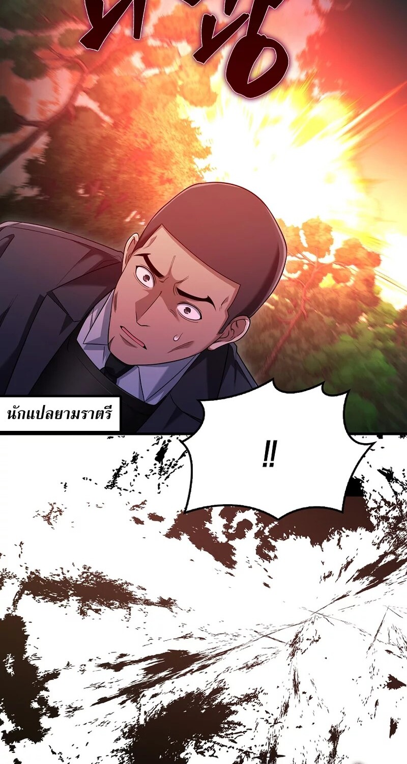 Mightiest Melee Magician สุดยอดจอมเวทย์สายประชิด ตอนที่ 26 หน้า 4