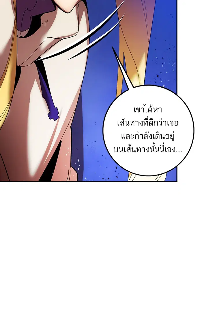 Return to Player ตอนที่ 73 หน้า 86
