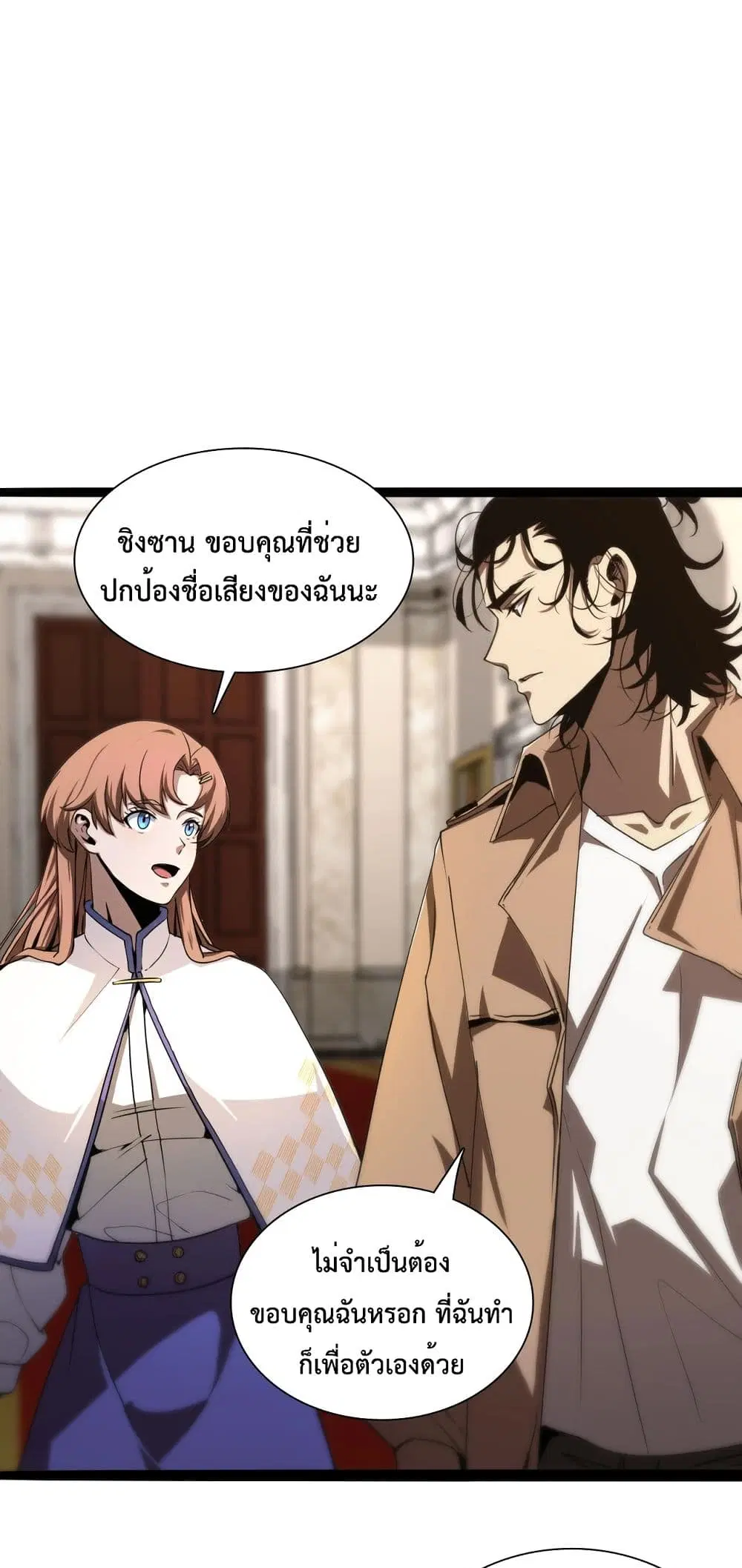 World’s Apocalypse Online ตอนที่ 4 หน้า 47