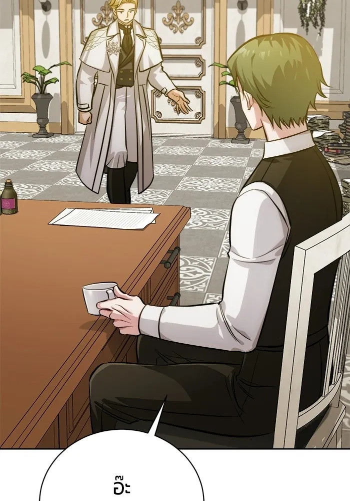 The Magic Tower’s Problem Child ตัวอันตรายแห่งหอคอยเวท ตอนที่ 45 หน้า 179
