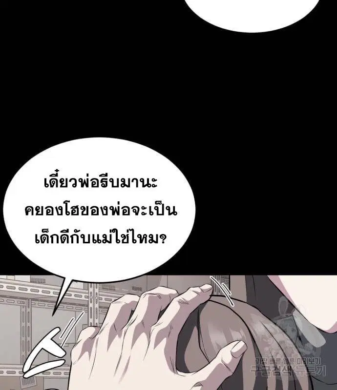 The Boy of Death ตอนที่ 154 หน้า 28
