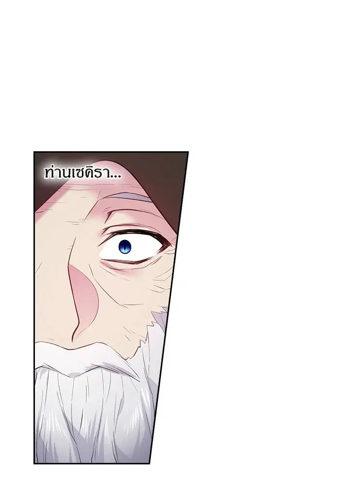 Satan’s Bride ตอนที่ 76 หน้า 22